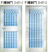 Thumbs/tn_不鏽鋼門 D-07-1_D-07-2.jpg